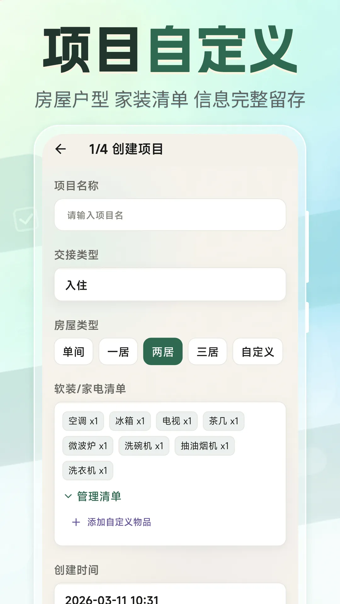 �ⷿ���⽻��С�嵥2026���°汾v3.4.0327 �ٷ������ͼ