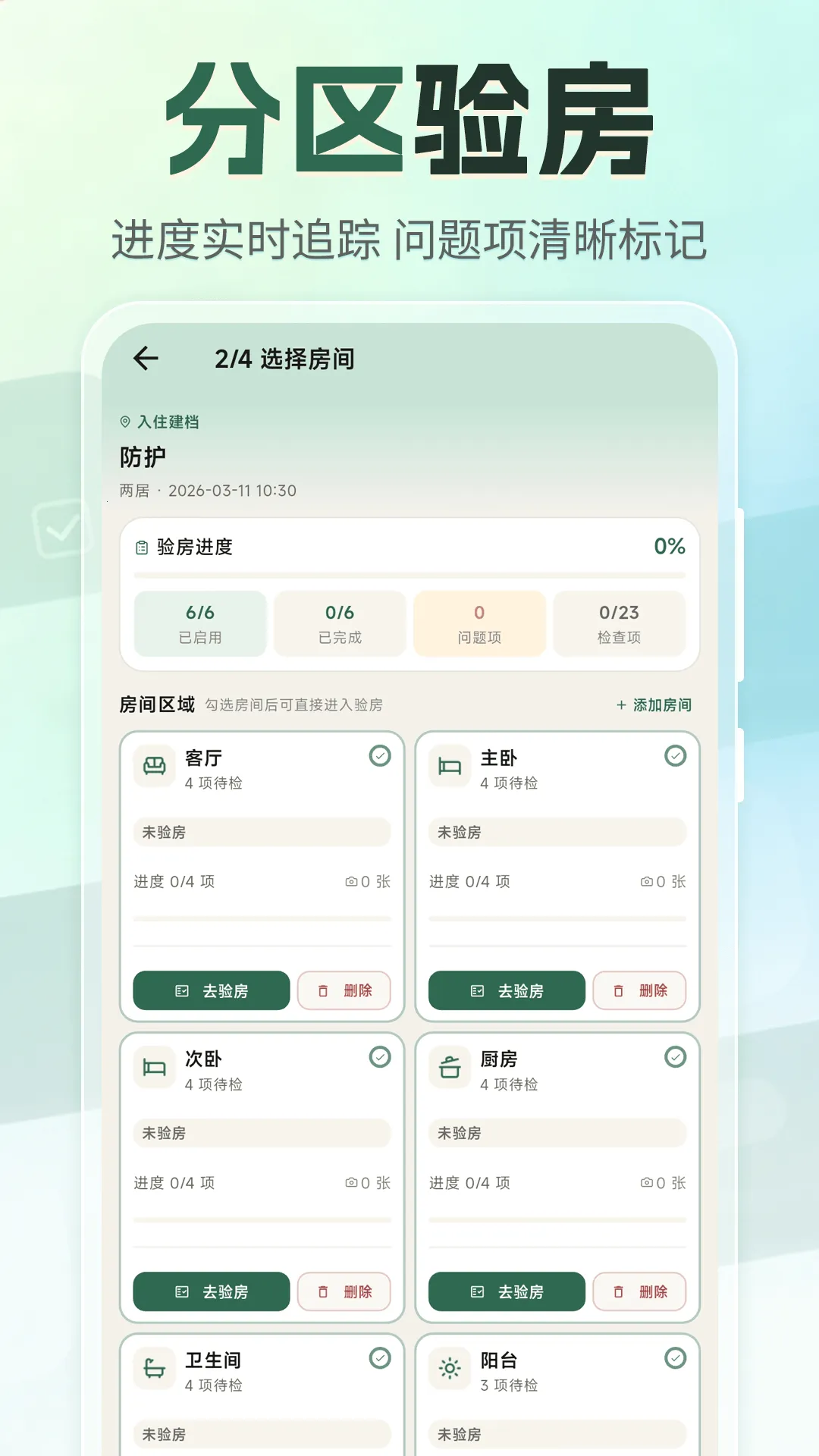 �ⷿ���⽻��С�嵥2026���°汾v3.4.0327 �ٷ������ͼ