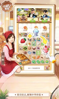 С��ʱ��(��ʳ�ϳɾ�Ӫ��Ϸ)v1.0.0 ��Ѱ��ͼ