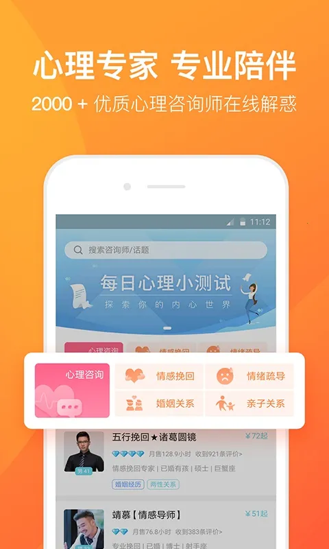 �ȳ�������ѯ(������ѯƽ̨)v8.5.3.9 �ֻ����ͼ