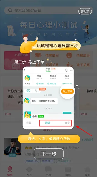 橙橙心理咨询(心理咨询平台) 橙橙心理咨询(心理咨询平台)