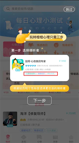 橙橙心理咨询(心理咨询平台) 橙橙心理咨询(心理咨询平台)
