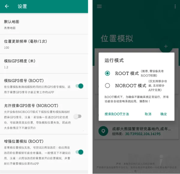 fake locationģ�ⶨλ2026�ٷ����°汾