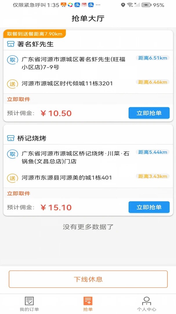 ��������ʿ(���ֽӵ�����)v1.1.6 �ٷ������ͼ