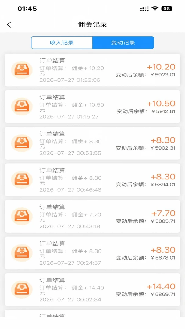 ��������ʿ(���ֽӵ�����)v1.1.6 �ٷ������ͼ