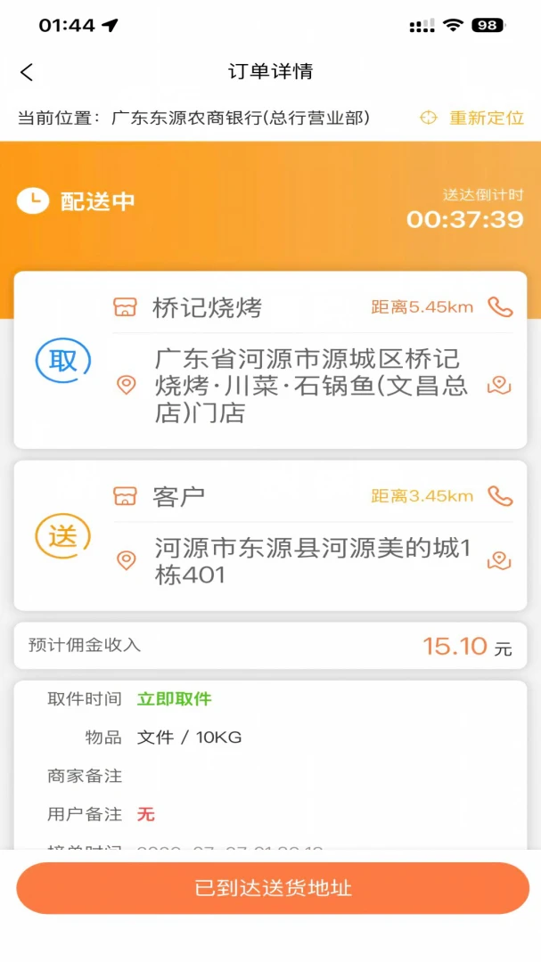 ��������ʿ(���ֽӵ�����)v1.1.6 �ٷ������ͼ