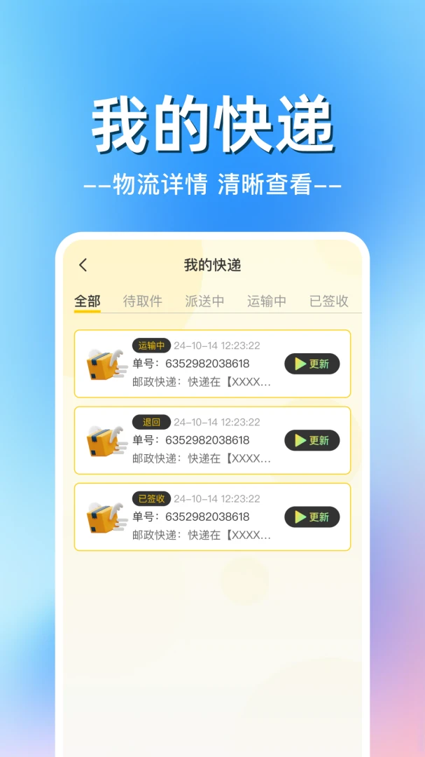 ��ݰ��������������ֻ���v1.0.2 ��Ѱ��ͼ