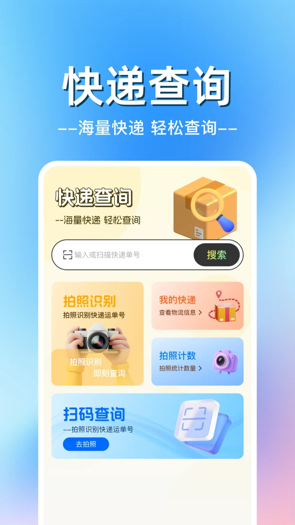 ��ݰ��������������ֻ���v1.0.2 ��Ѱ��ͼ