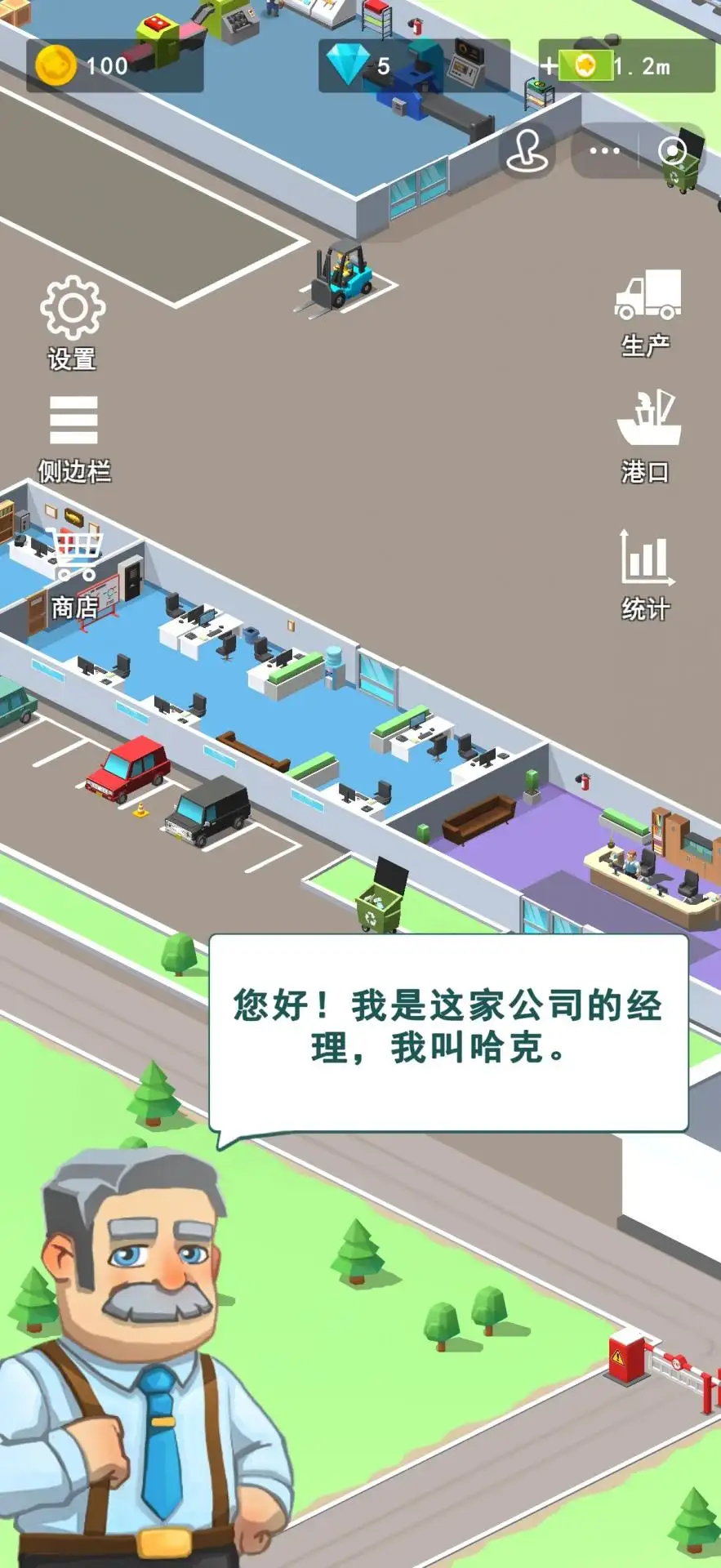 渔港大亨安卓版手机版 渔港大亨安卓版手机版