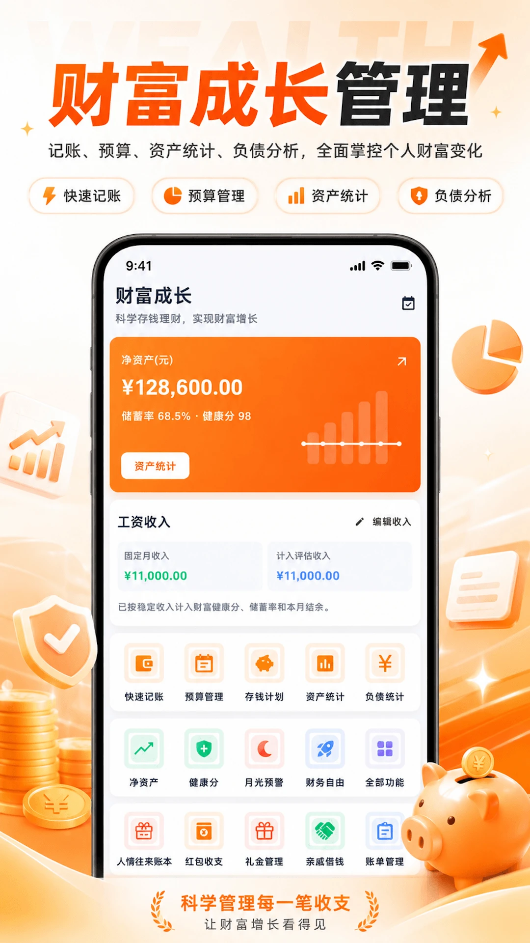 ����˰С����2026�ٷ����°汾v3.0.0.301 ��׿���ͼ