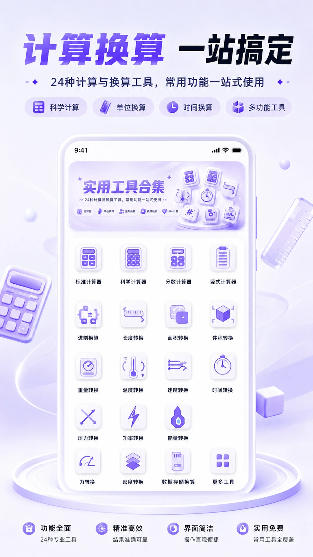 ����˰С����2026�ٷ����°汾v3.0.0.301 ��׿���ͼ