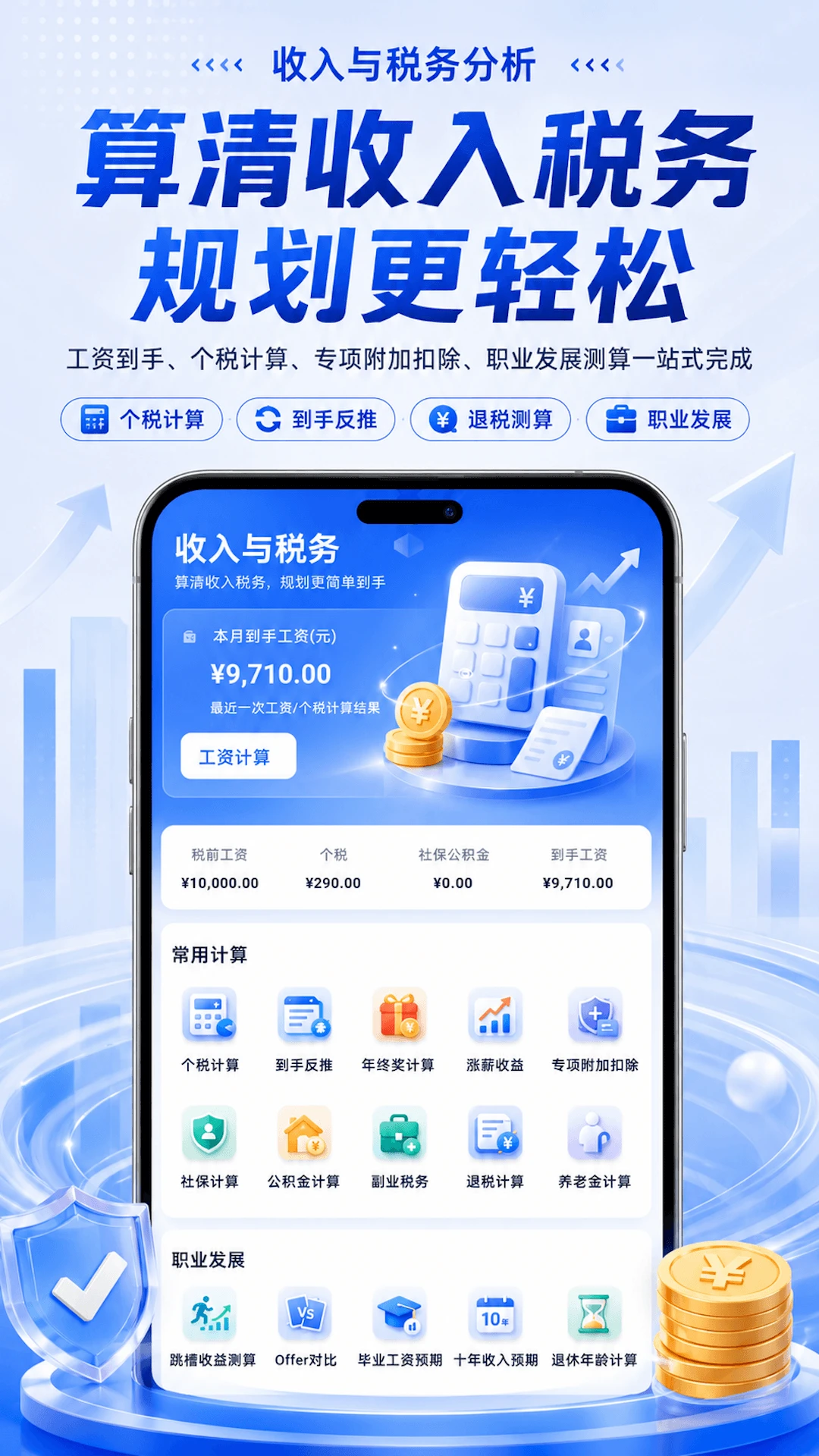 ����˰С����2026�ٷ����°汾v3.0.0.301 ��׿���ͼ