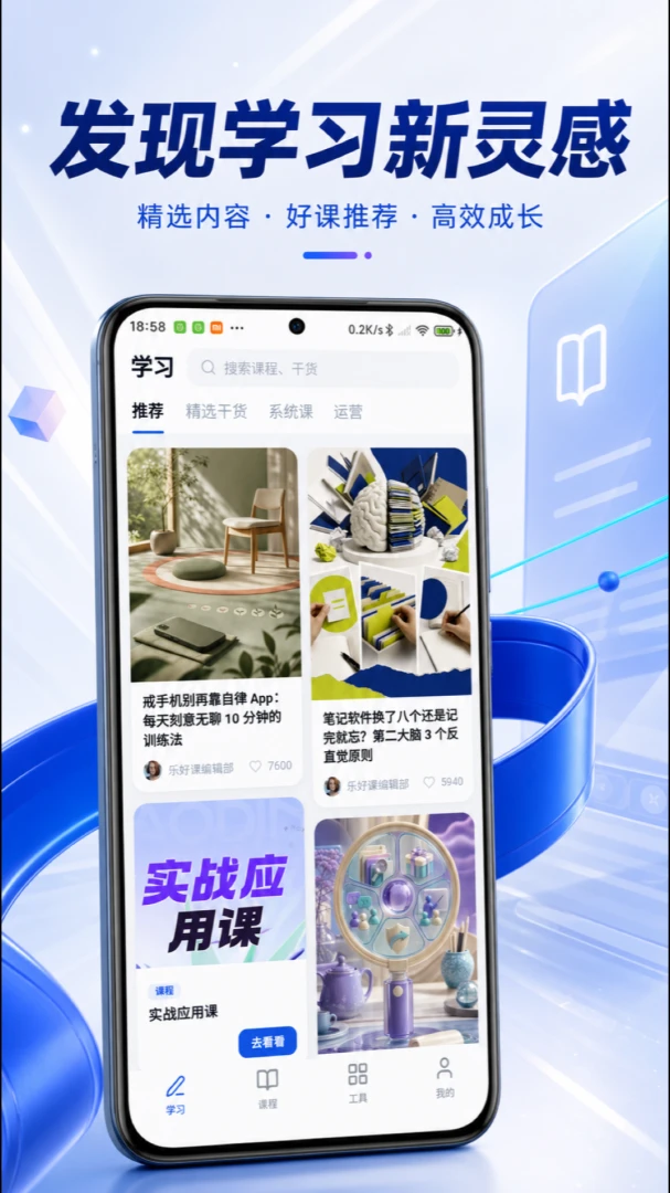 ��֪ѧ��(����ѧϰƽ̨)v1.0.11 ��׿���ͼ