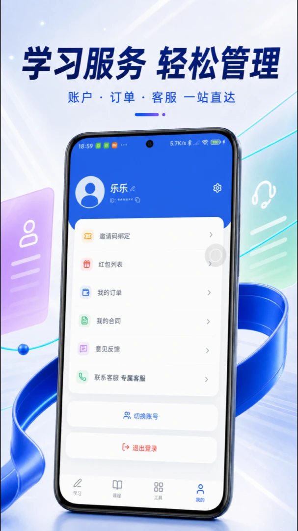 ��֪ѧ��(����ѧϰƽ̨)v1.0.11 ��׿���ͼ