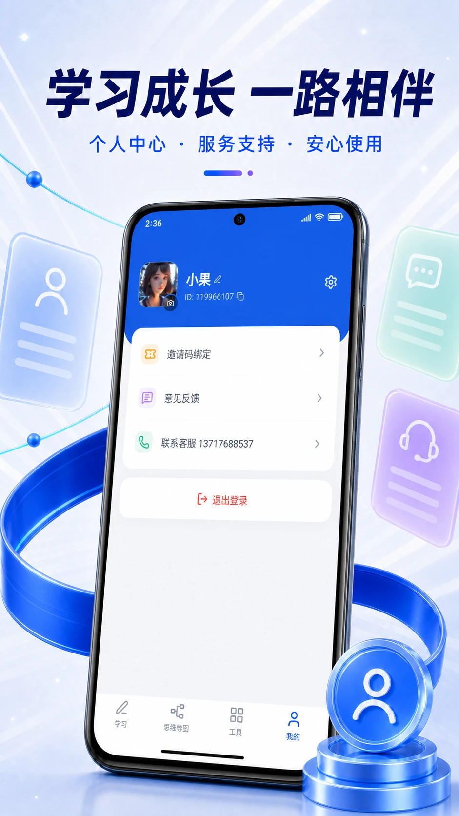 ��֪ѧ��(����ѧϰƽ̨)v1.0.11 ��׿���ͼ