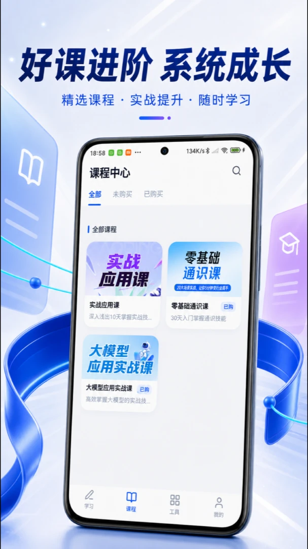 ��֪ѧ��(����ѧϰƽ̨)v1.0.11 ��׿���ͼ