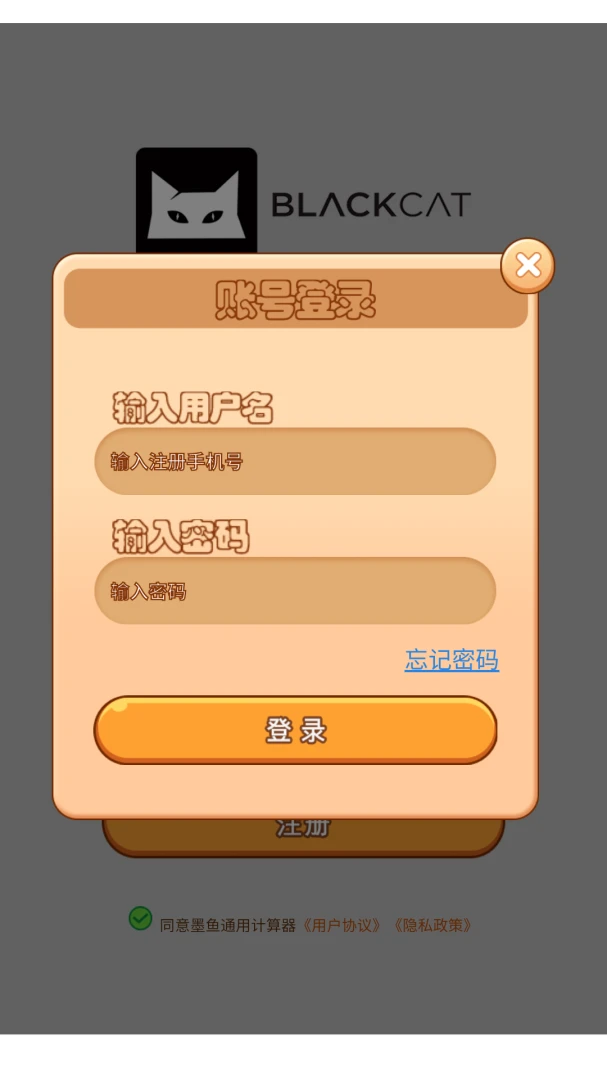 ��è�Խ����������ֻ���v8.3.0 �ٷ������ͼ