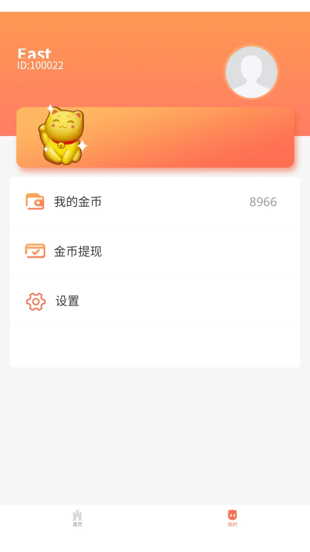 黑猫淘金助手最新手机版 黑猫淘金助手最新手机版