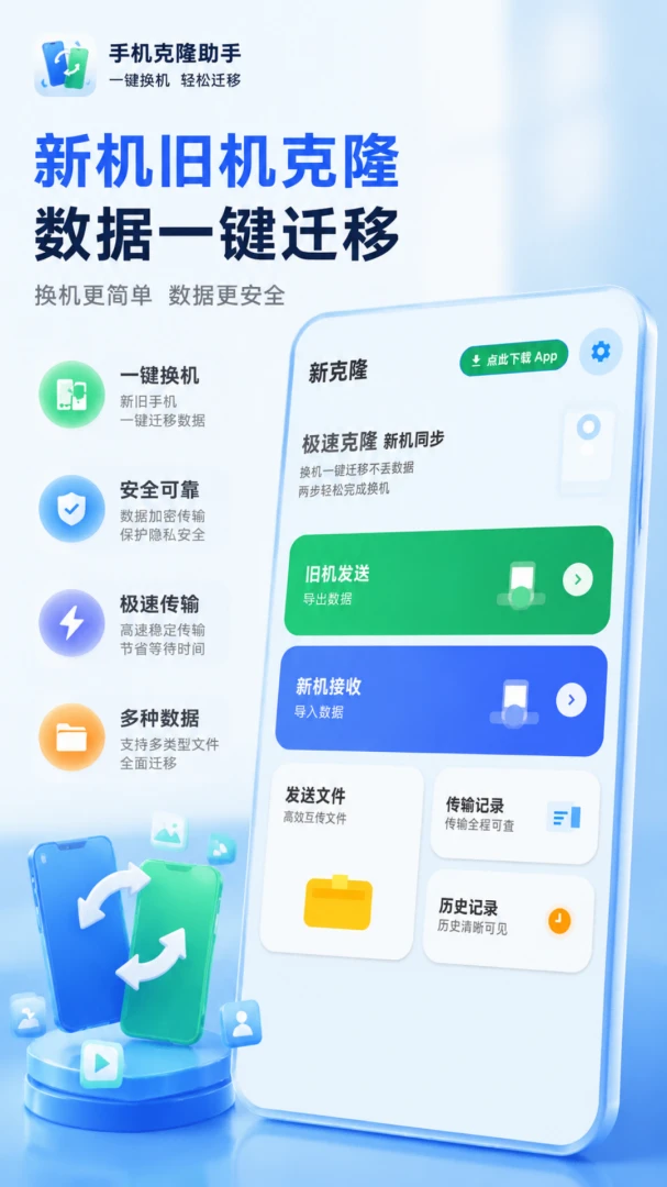 ������¡һ���촫��׿���ֻ���v1.0.1 ��׿���ͼ