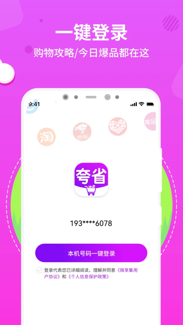 ��ʡ(ʡǮ��������)v1.0.3 �ٷ������ͼ