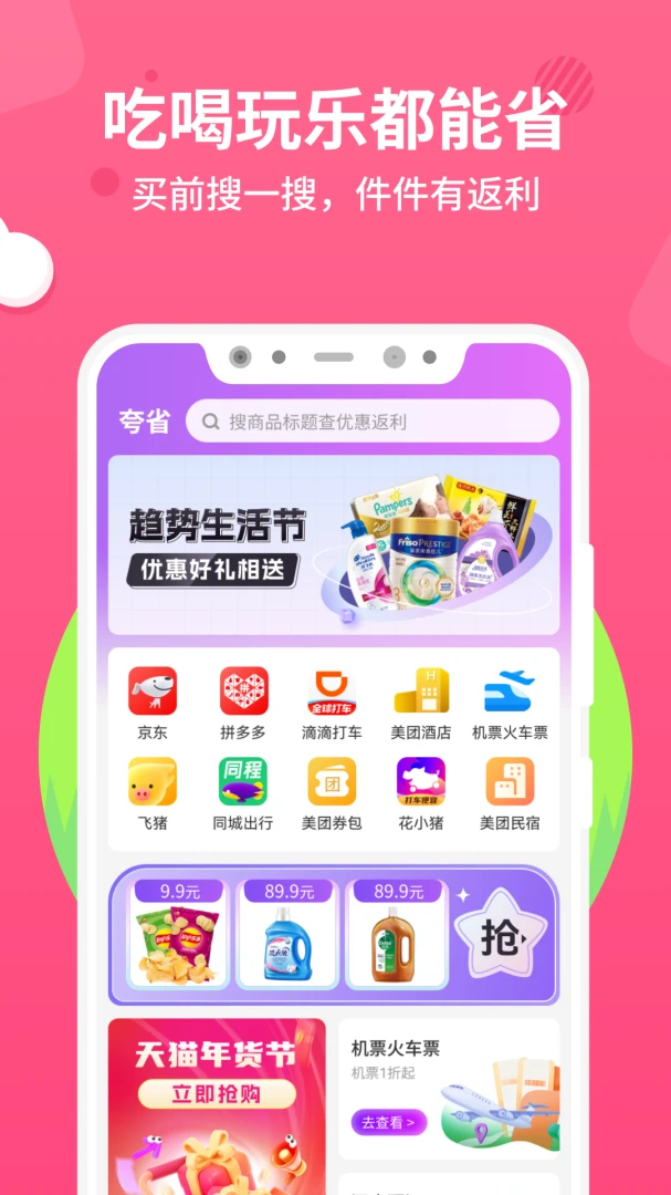 ��ʡ(ʡǮ��������)v1.0.3 �ٷ������ͼ