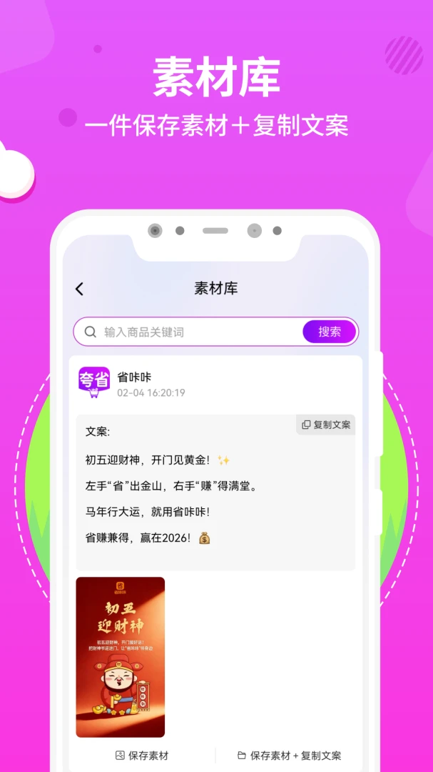 ��ʡ(ʡǮ��������)v1.0.3 �ٷ������ͼ