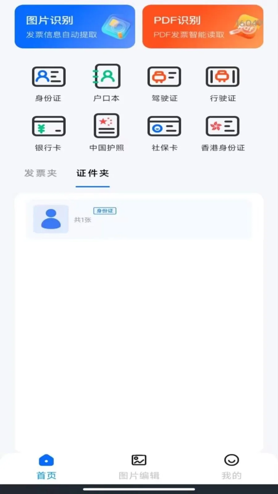 ����˰��Ʊ����2026���°汾v1.0.6 �ٷ������ͼ