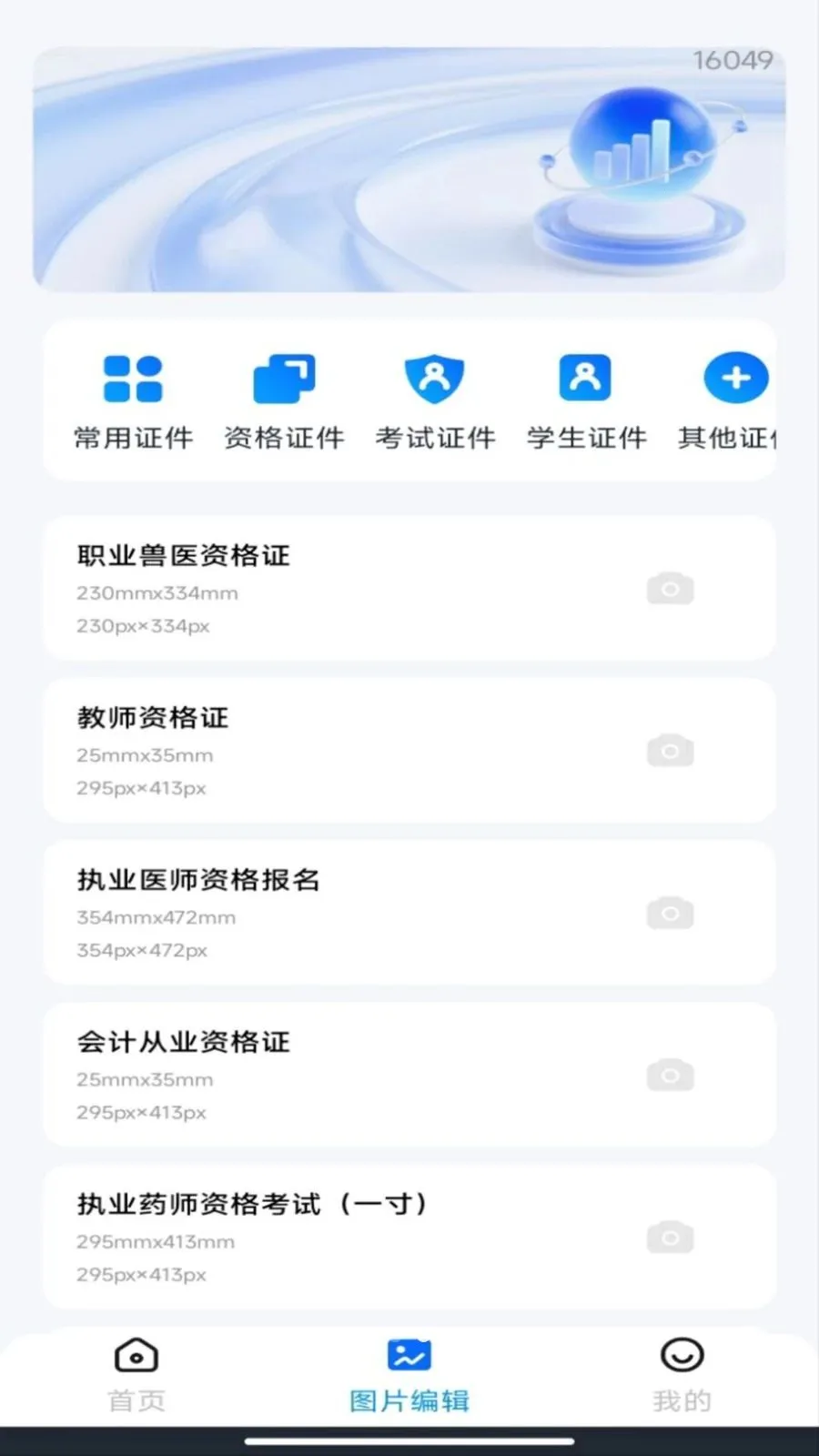 ����˰��Ʊ����2026���°汾v1.0.6 �ٷ������ͼ