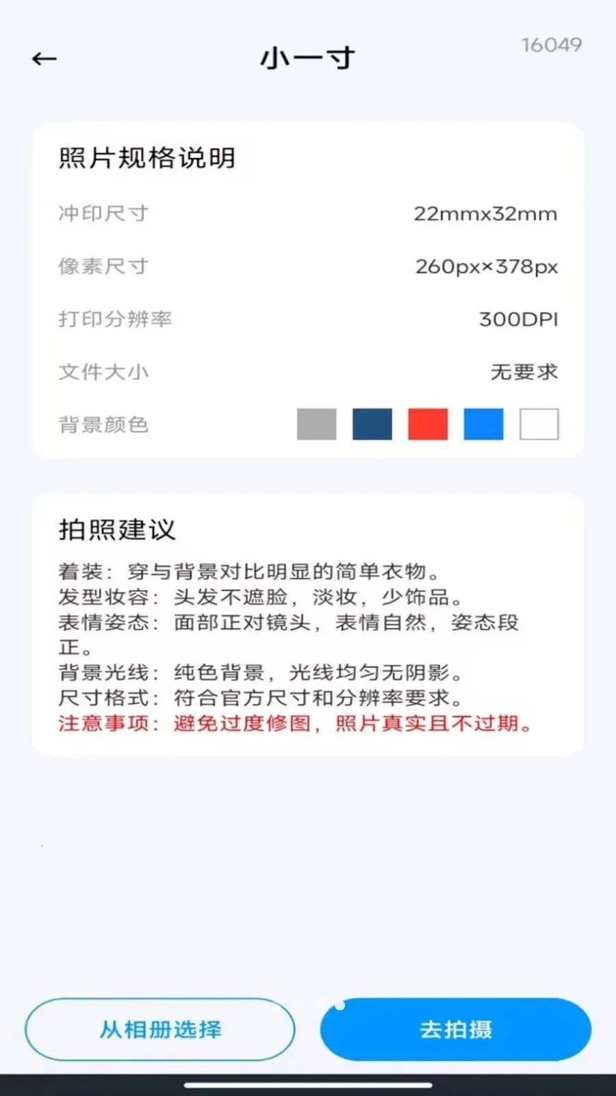 ����˰��Ʊ����2026���°汾v1.0.6 �ٷ������ͼ
