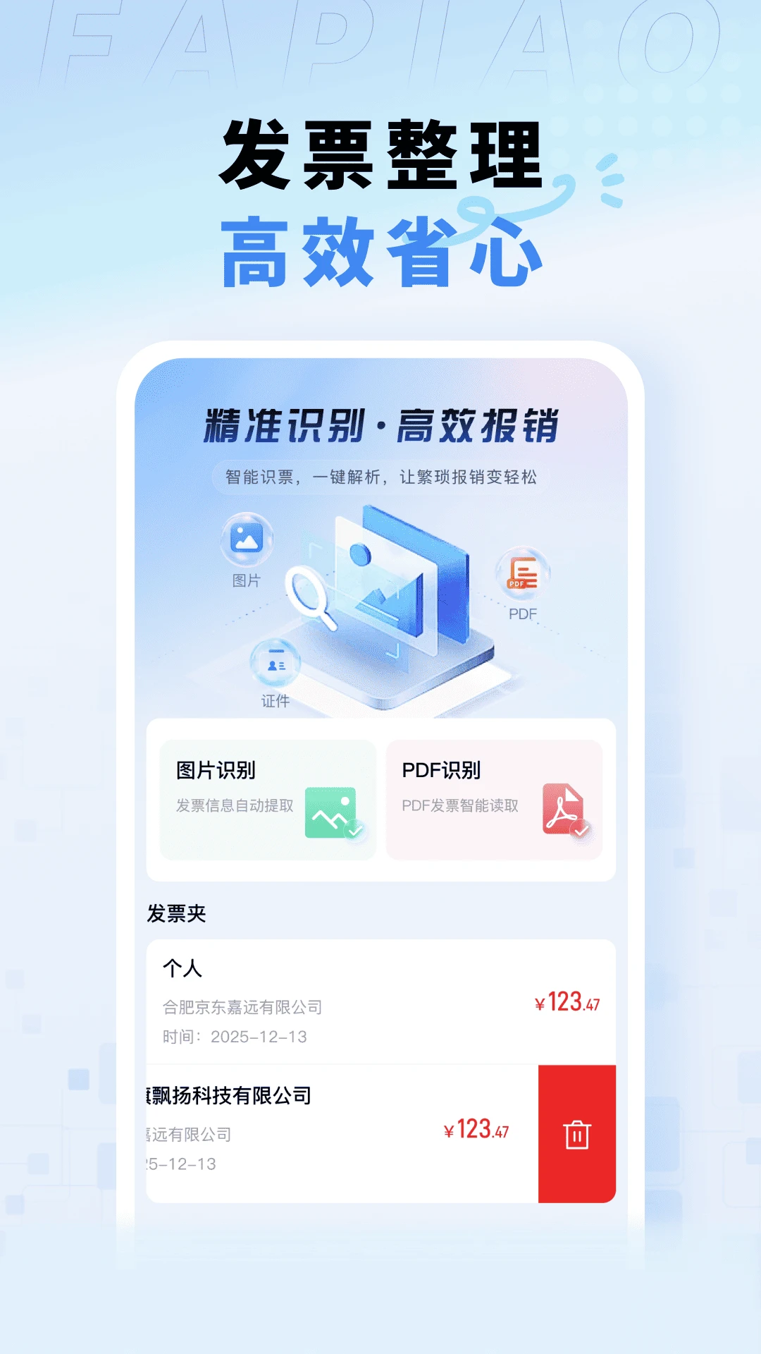 电子税务发票助手2026最新版本 电子税务发票助手2026最新版本