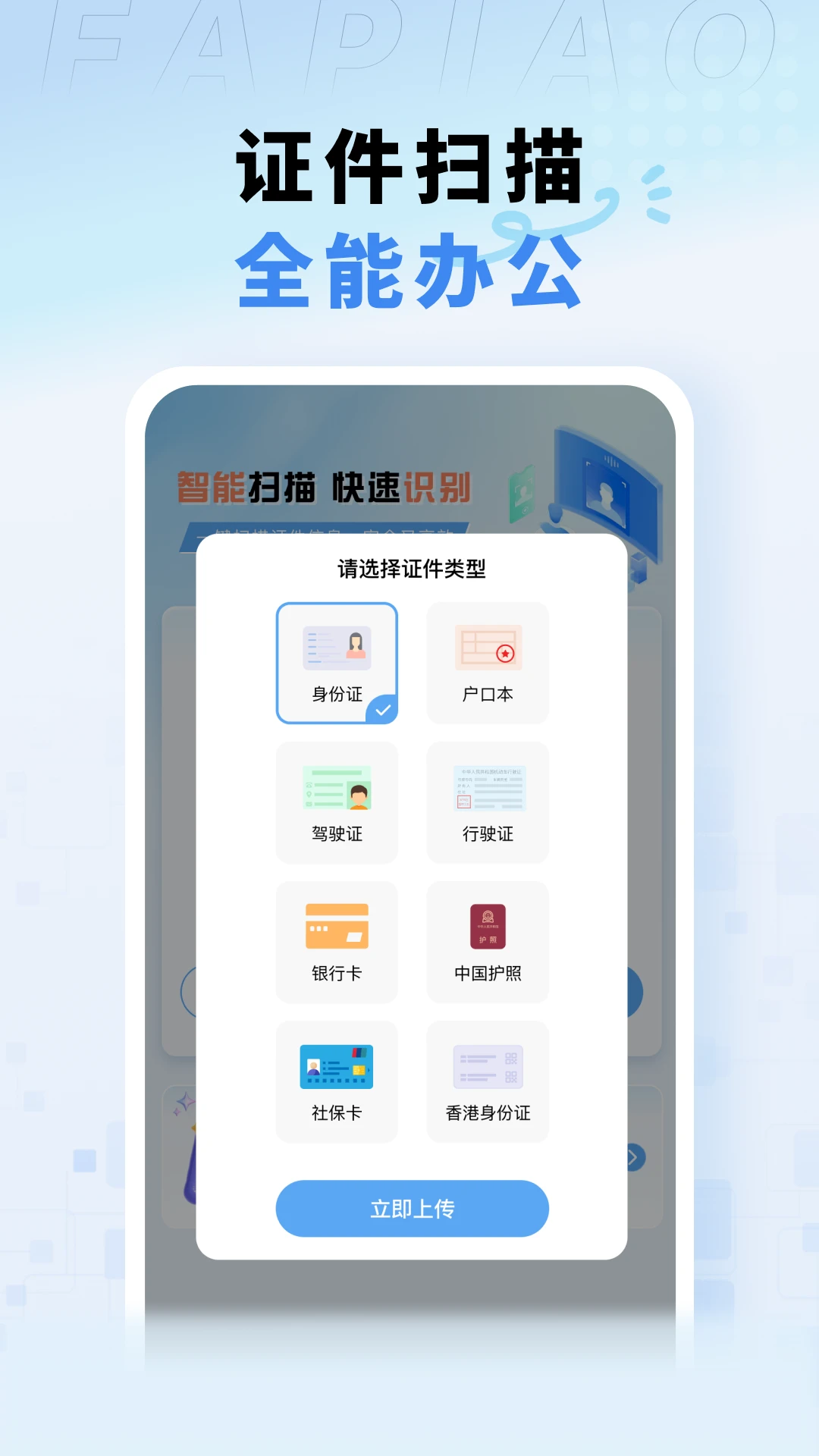 电子税务发票助手2026最新版本 电子税务发票助手2026最新版本