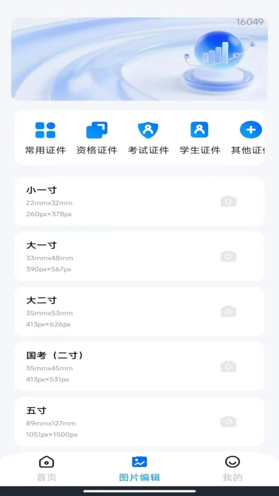 ����˰��Ʊ����2026���°汾v1.0.6 �ٷ������ͼ
