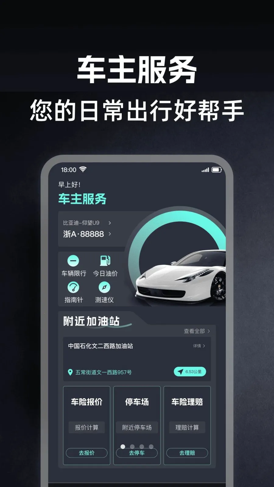 �ó��г������������ֻ���v1.0.0 �ֻ����ͼ