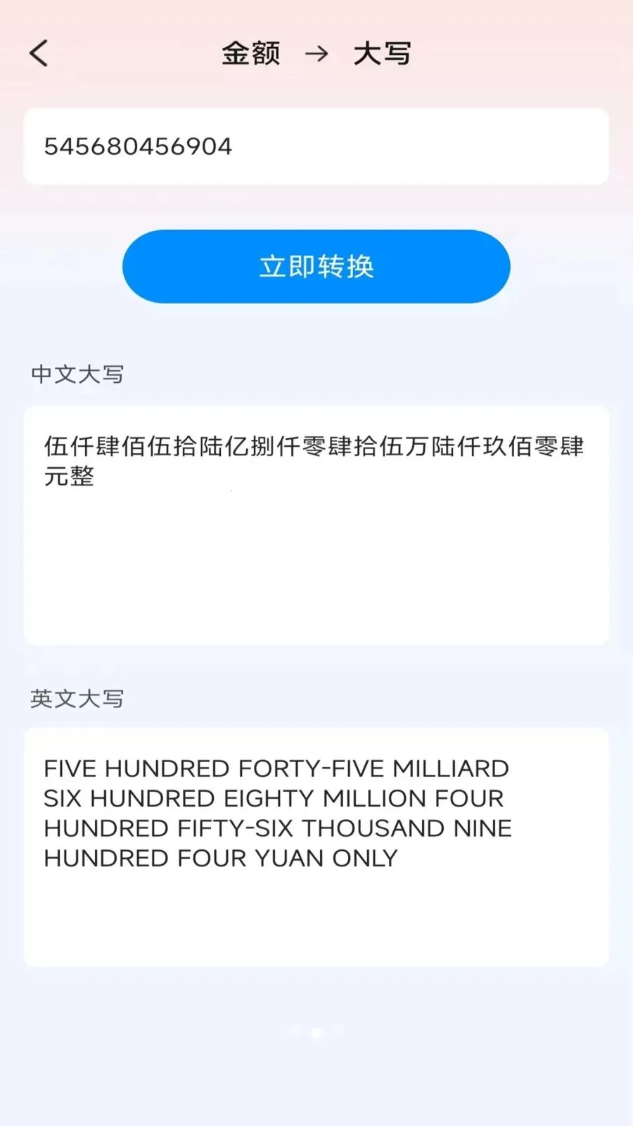 ��ɨɨ������2026���°汾v3.2.0.2 �ٷ������ͼ