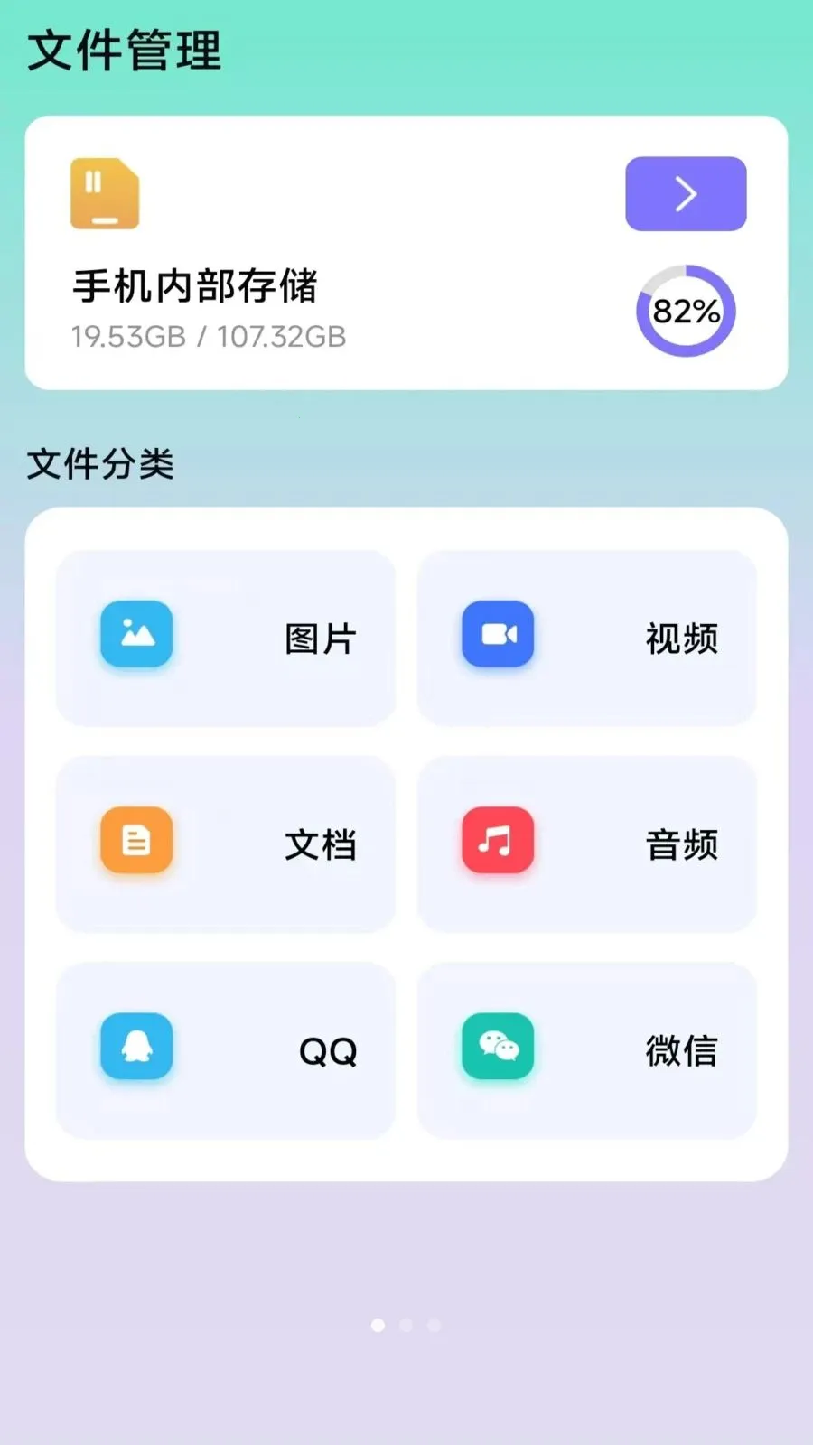 ��ɨɨ������2026���°汾v3.2.0.2 �ٷ������ͼ