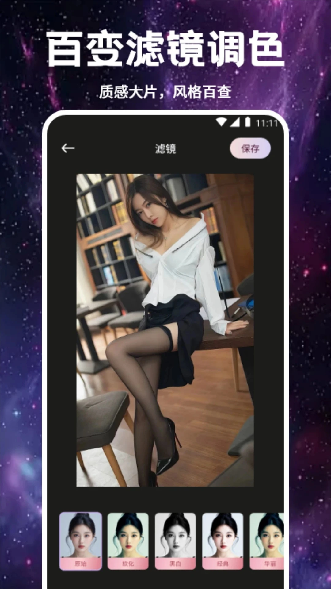 Smon����(ͼƬ�༭Ӧ��)v1.3 ��׿���ͼ