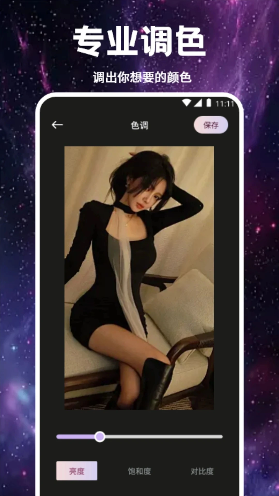 Smon����(ͼƬ�༭Ӧ��)v1.3 ��׿���ͼ