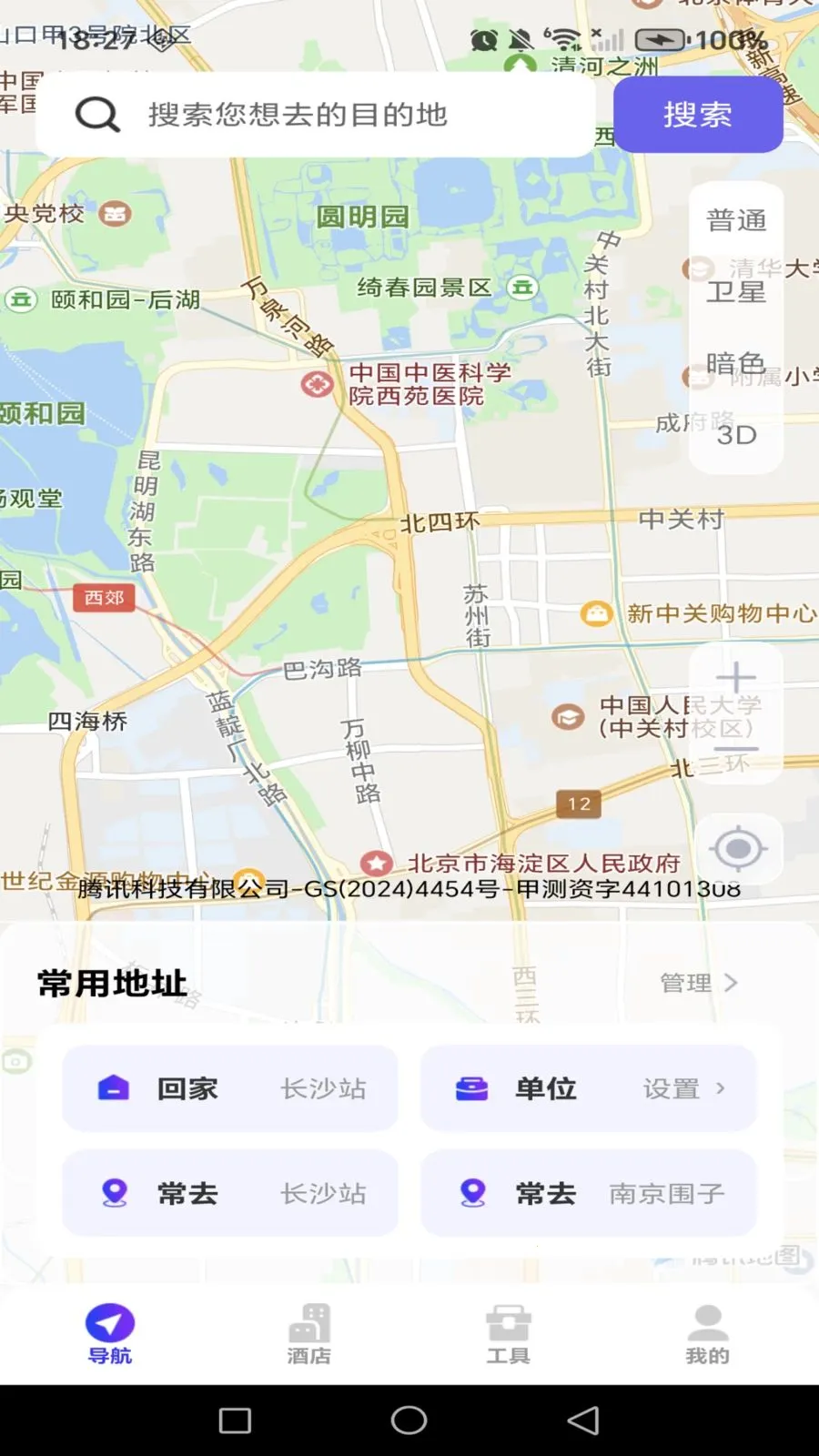 ������ǵ�·����(�ǻ۳��е���)v1.0.0 �ٷ������ͼ