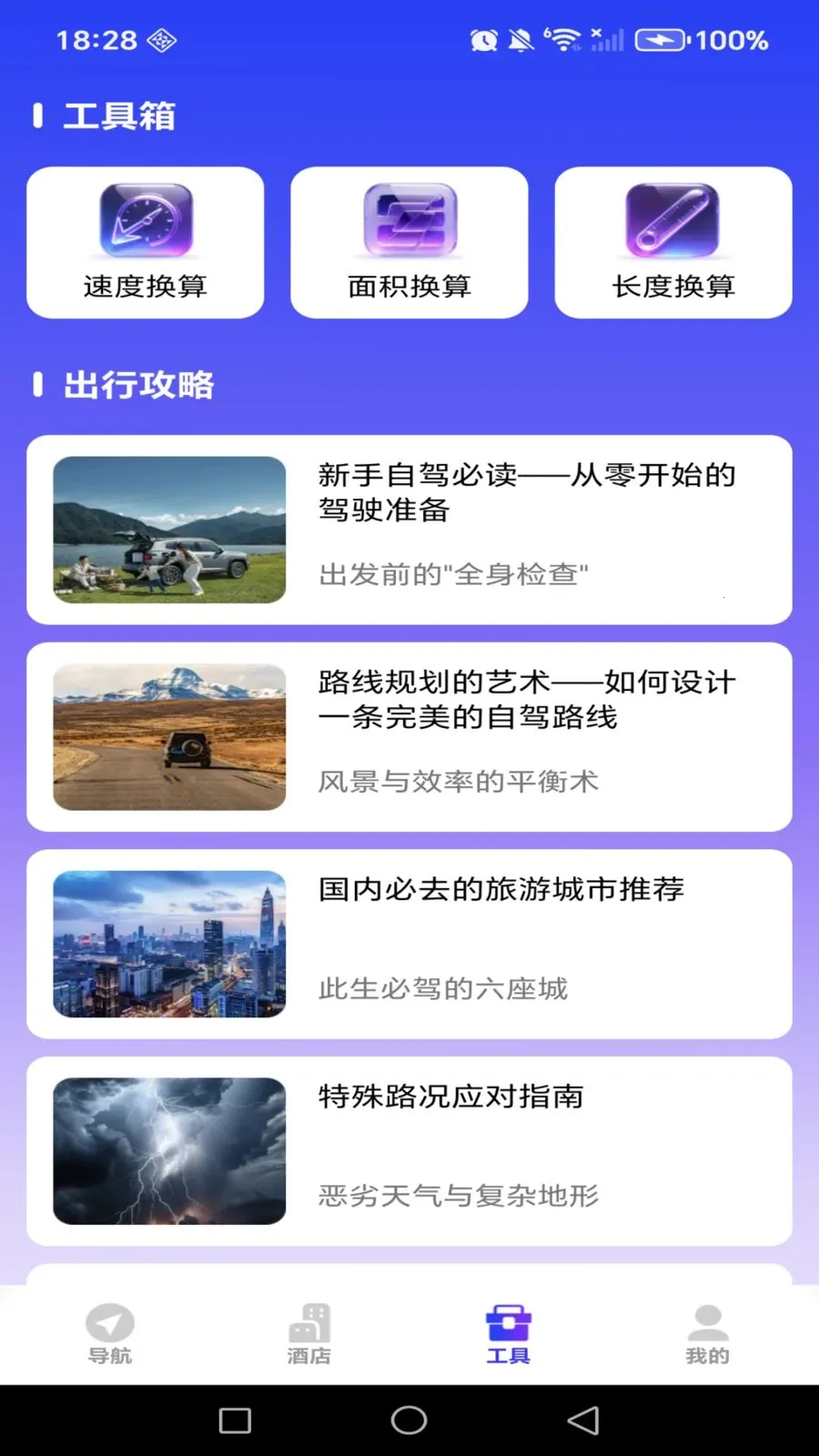 ������ǵ�·����(�ǻ۳��е���)v1.0.0 �ٷ������ͼ
