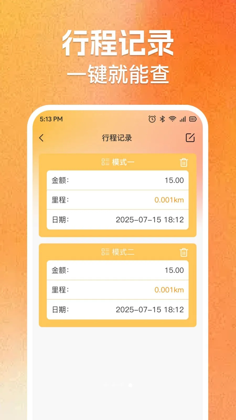 ʵʱ���⳵�ѼƼ�(���⳵��Ӫ����)v1.0.0 �ٷ������ͼ