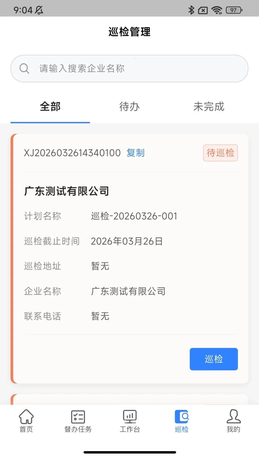 �ǻ������ƶ��˰�׿���ֻ���v1.0.5 ��׿���ͼ