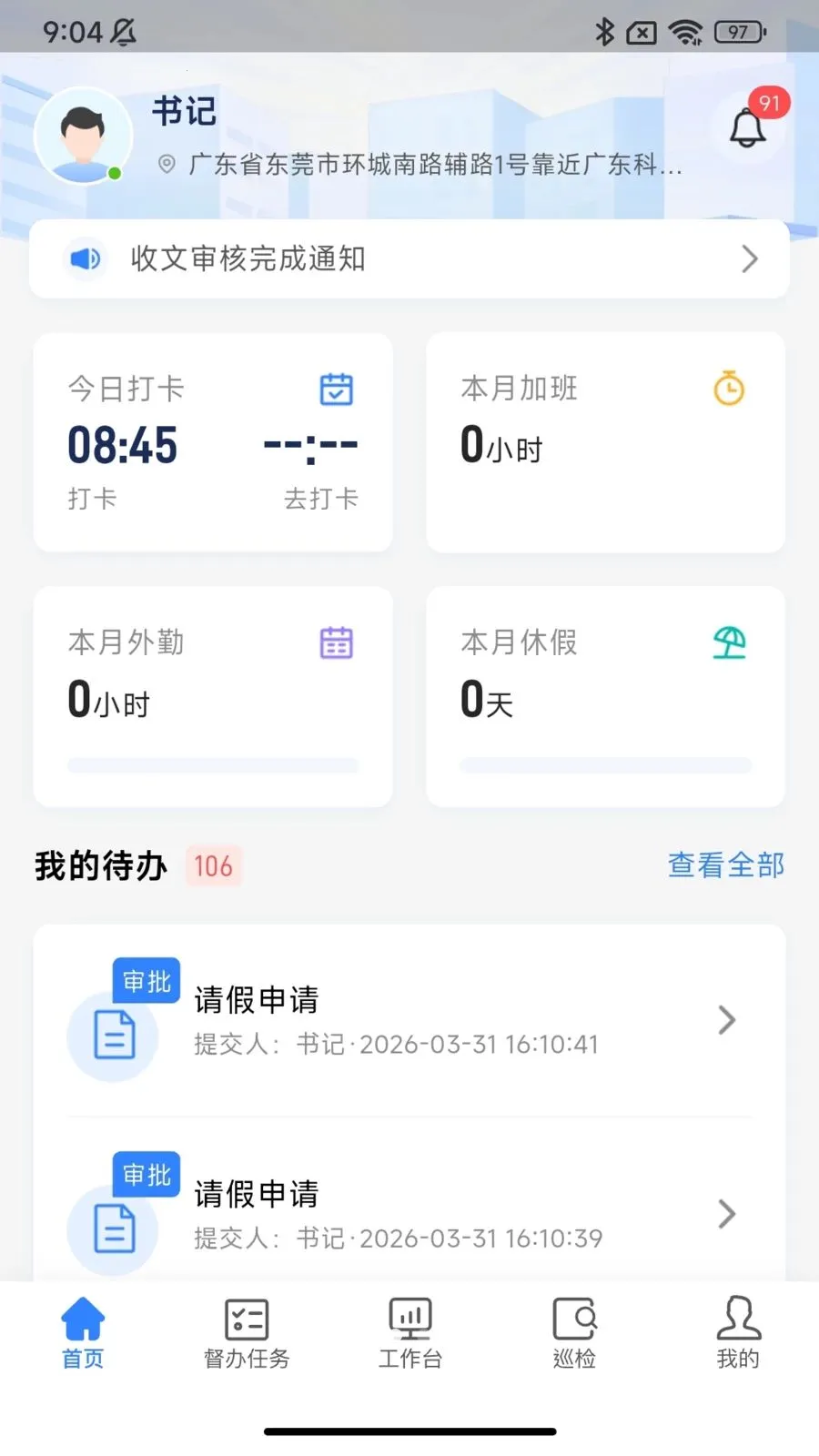 �ǻ������ƶ��˰�׿���ֻ���v1.0.5 ��׿���ͼ