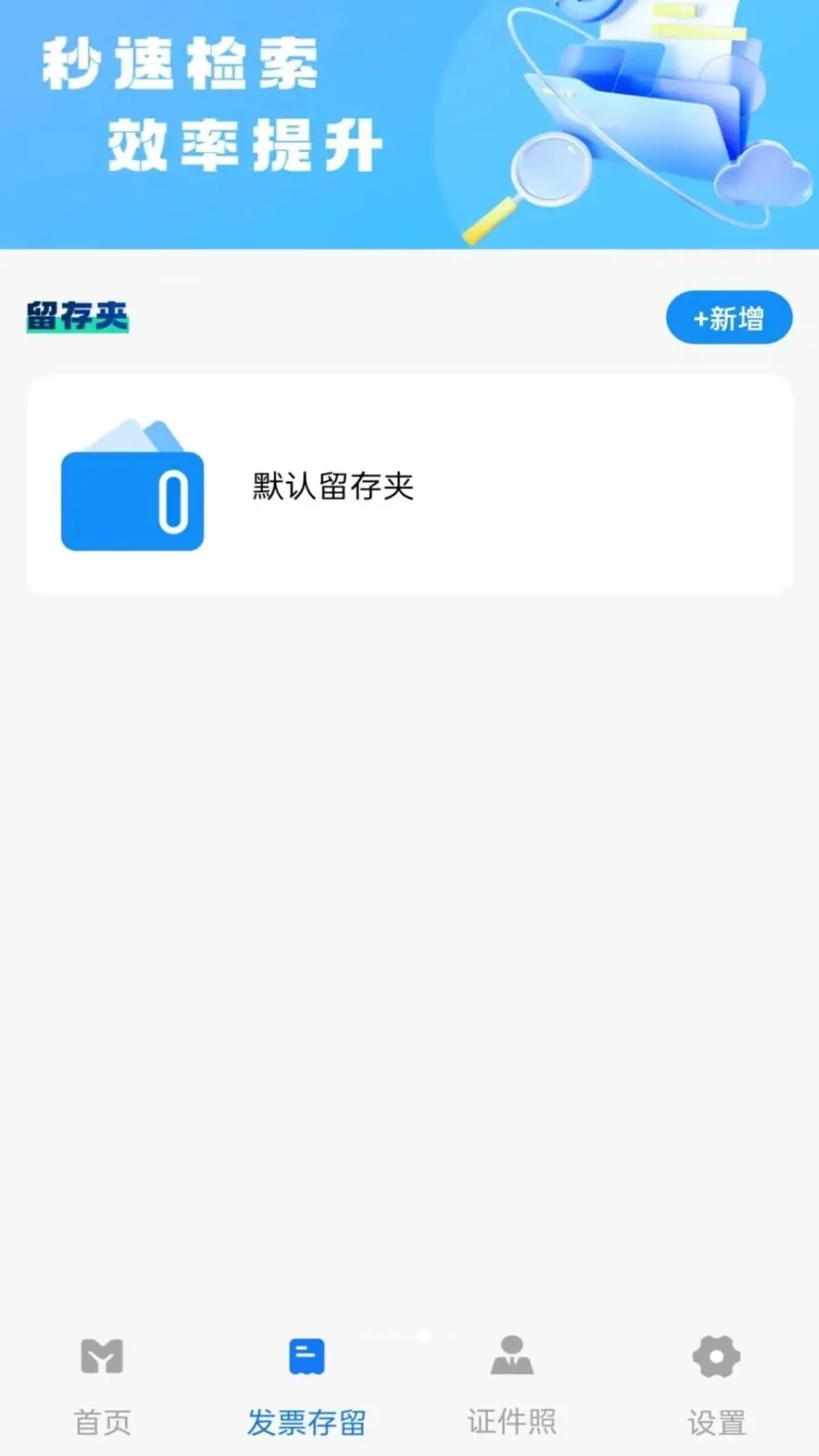 ����˰��Ʊͨ2026�ٷ����°汾v1.0.5 ��Ѱ��ͼ