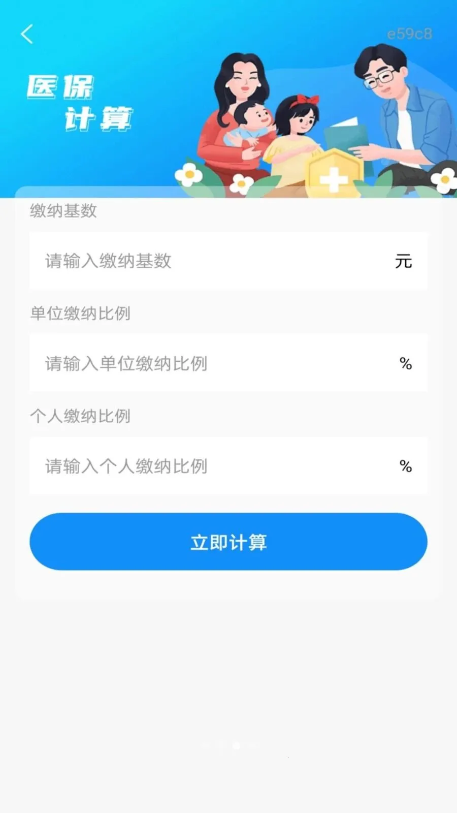 ����˰��Ʊͨ2026�ٷ����°汾v1.0.5 ��Ѱ��ͼ