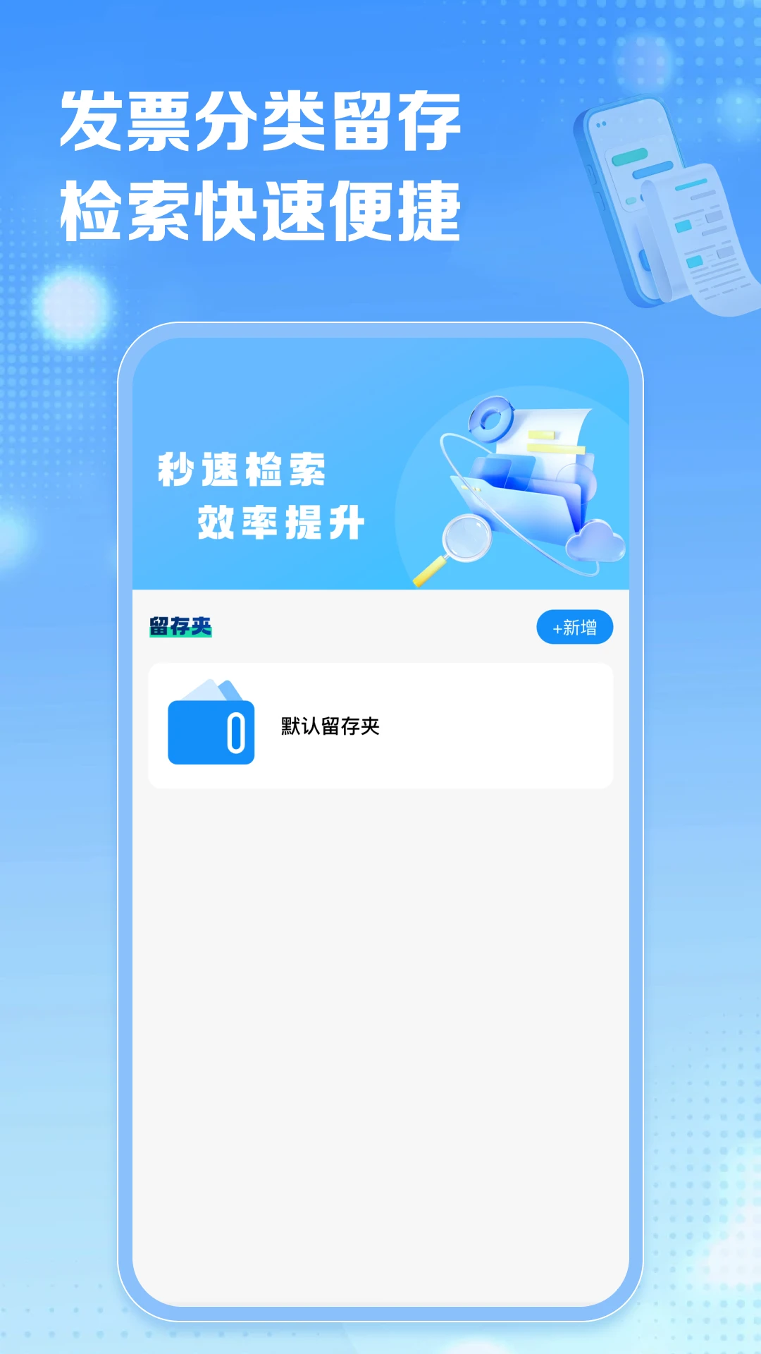电子税务发票通2026官方最新版本 电子税务发票通2026官方最新版本
