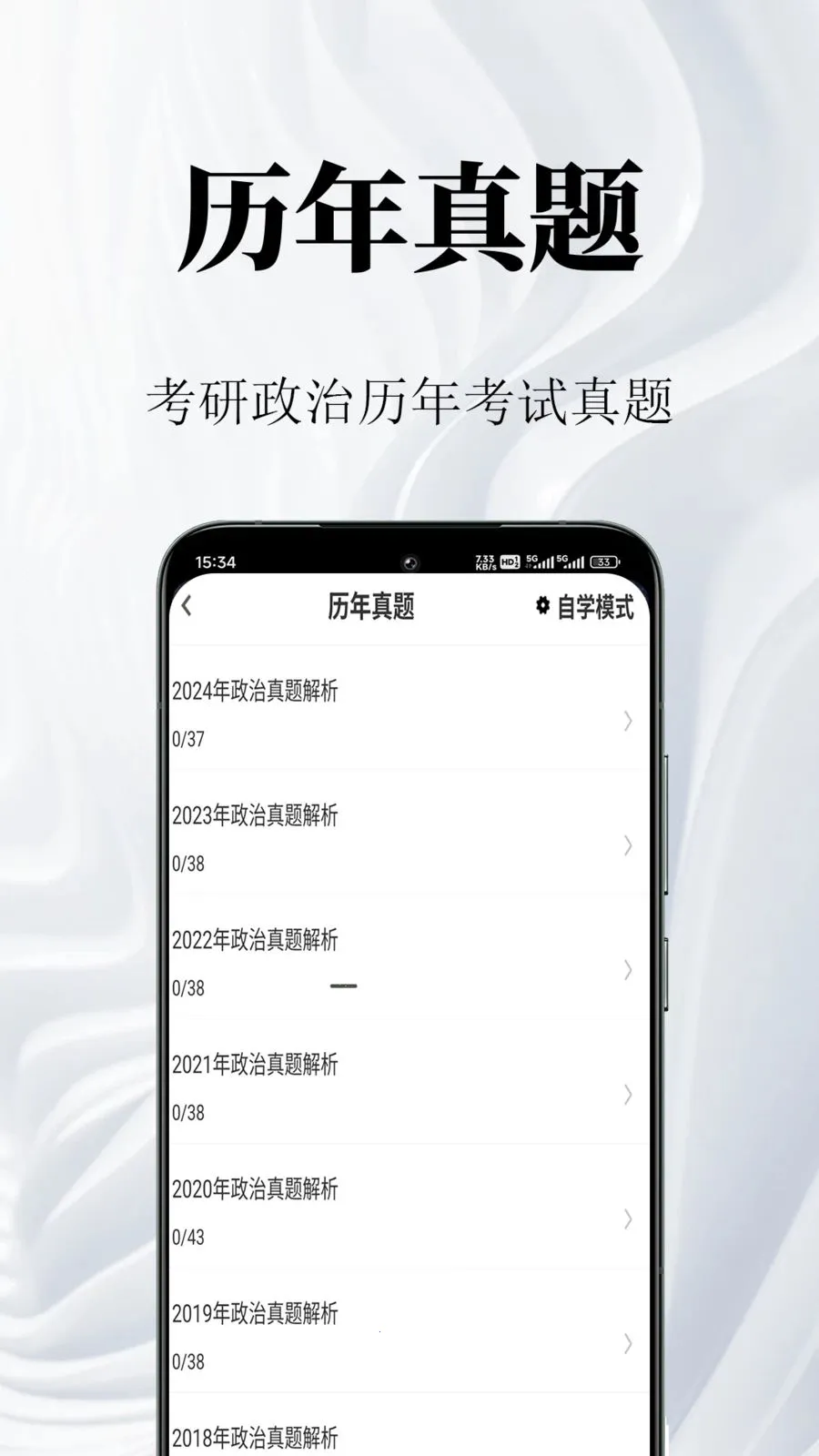�������������(����������ϰ��)v1.0.1 �ֻ����ͼ
