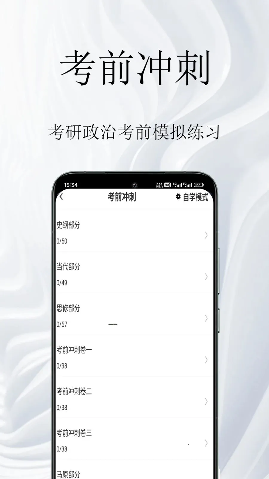 �������������(����������ϰ��)v1.0.1 �ֻ����ͼ