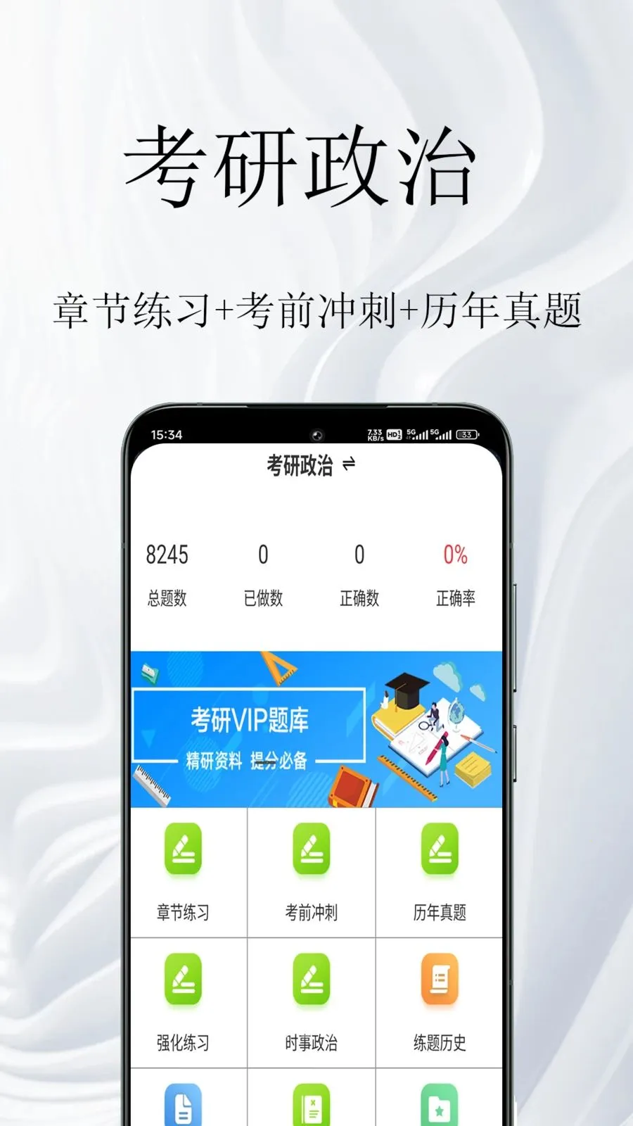�������������(����������ϰ��)v1.0.1 �ֻ����ͼ