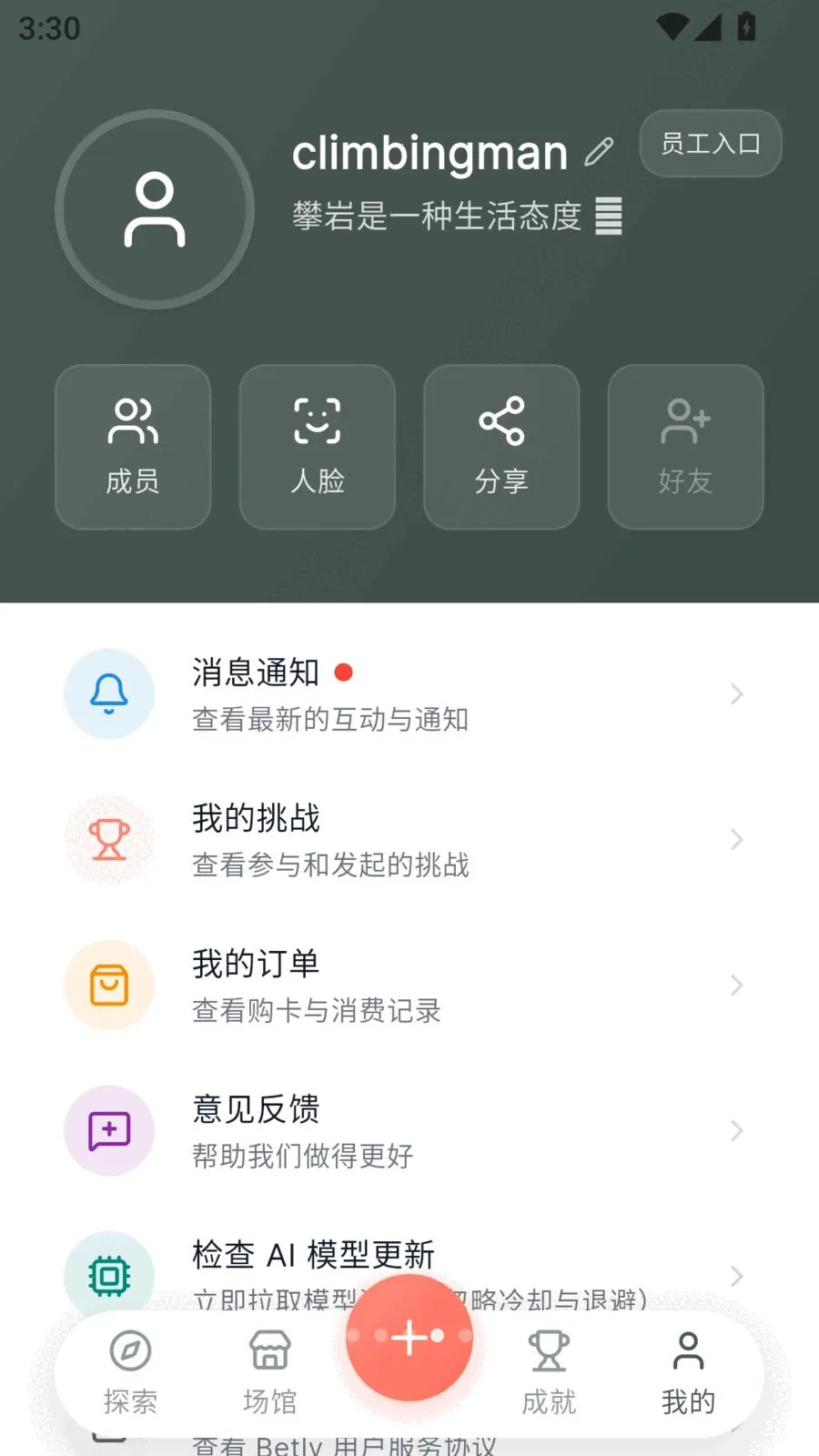 Betly ����(������·����)v1.0.16 ��Ѱ��ͼ
