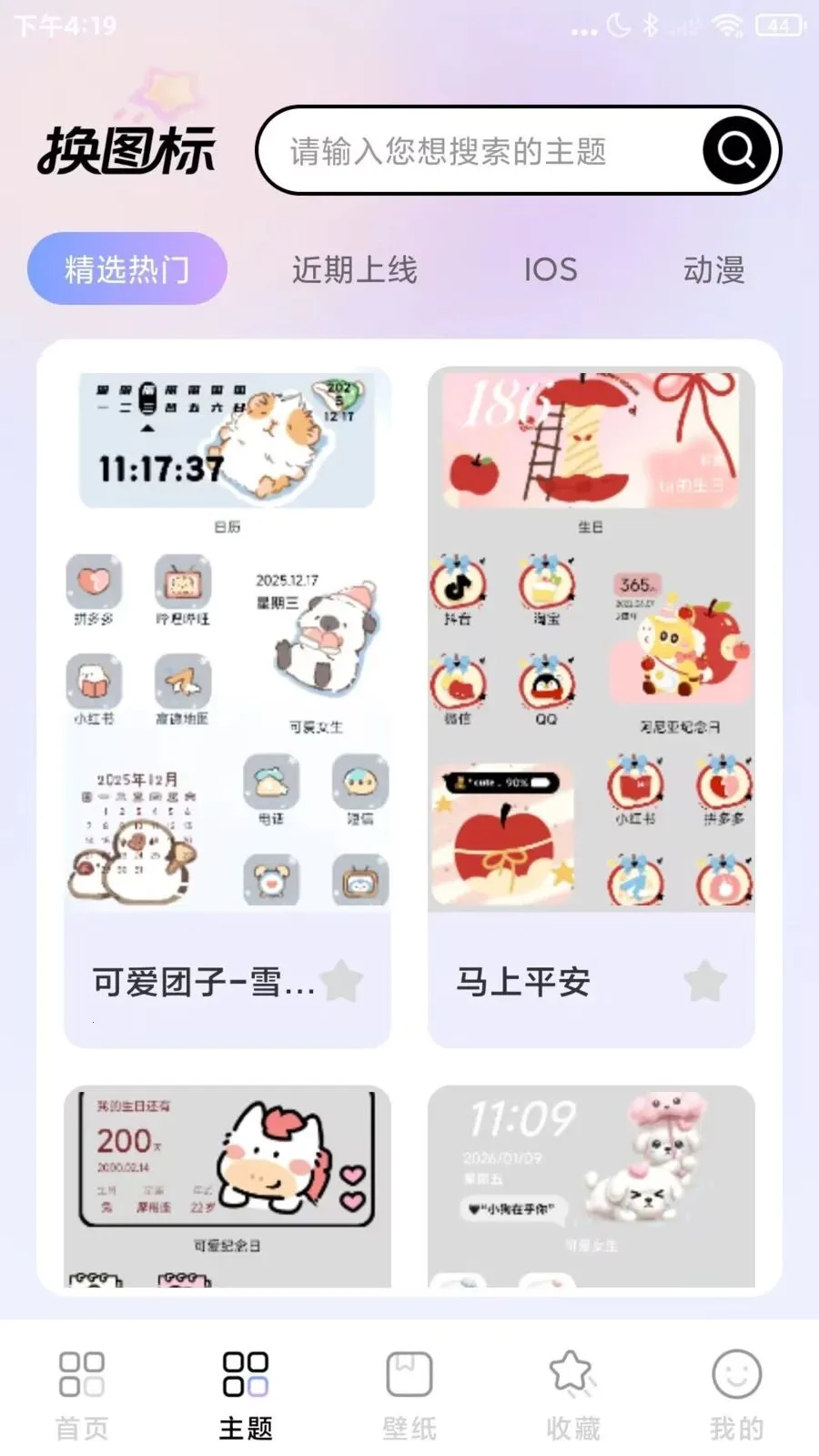 ΢��ݻ�ͼ��(�ֻ���������)v1.0.1 ��׿���ͼ